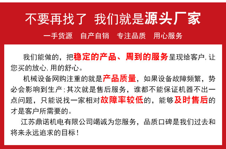 江蘇鼎諾機(jī)電有限公司公司實力9