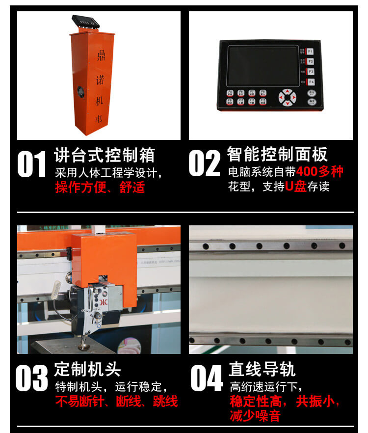 DN-5S-2D高速全移動電腦單針絎縫機產(chǎn)品細節(jié)3